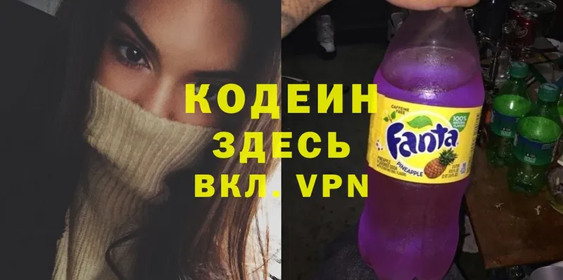 Кодеиновый сироп Lean Purple Drank  Почеп 